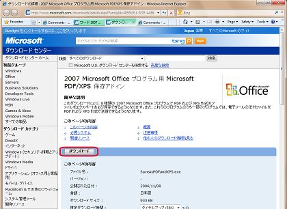 Openofficeでpdfファイルを無料で作る Wordやexcelから無料で変換する方法 Office07など あすたまいず