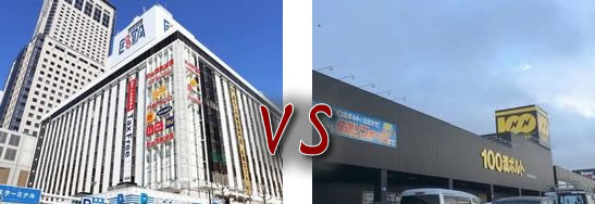 札幌でプリンターを安く買うには ビックカメラと100満ボルト エディオン はどっちが安い あすたまいず