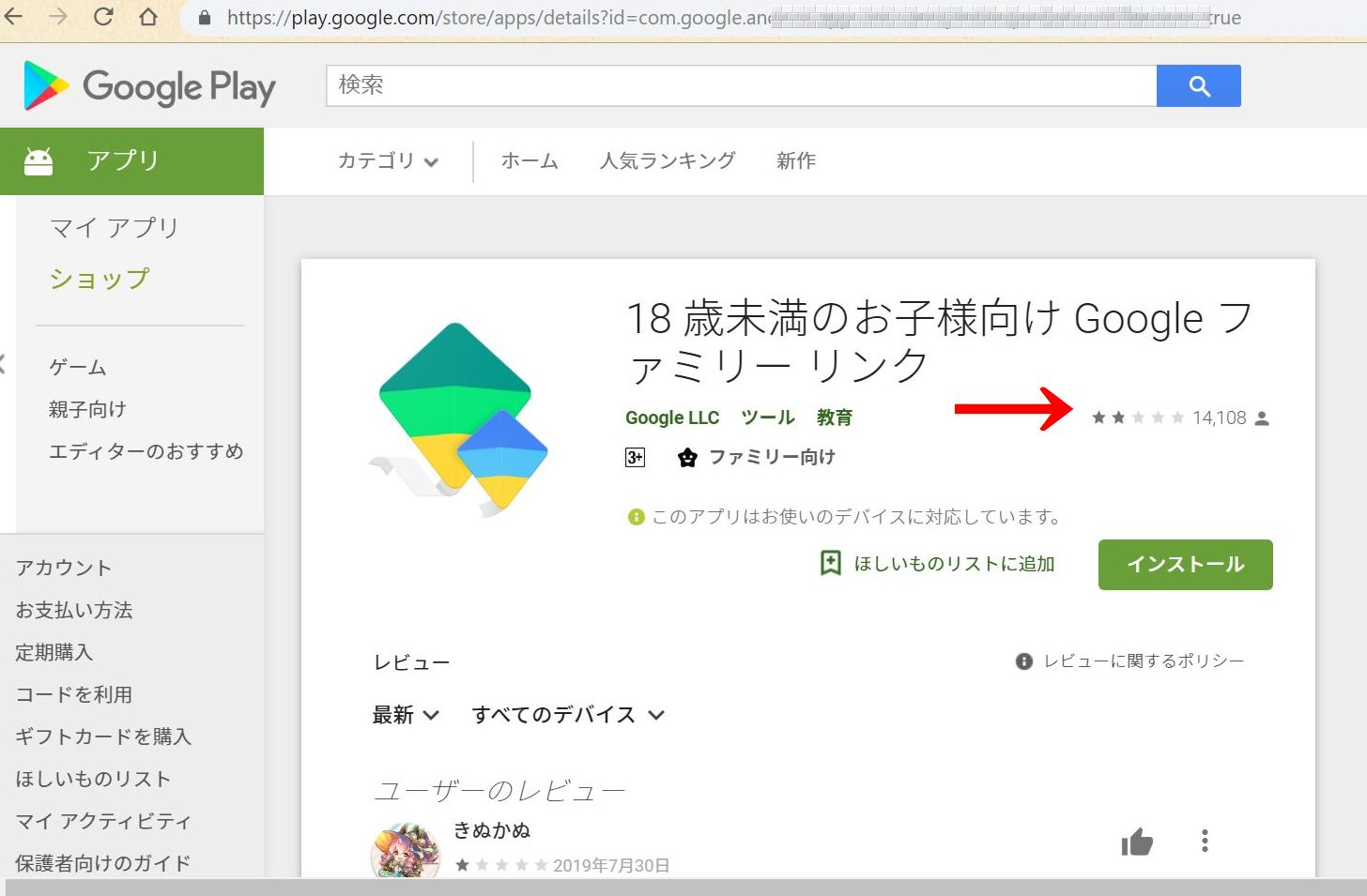 Google あすたまいず