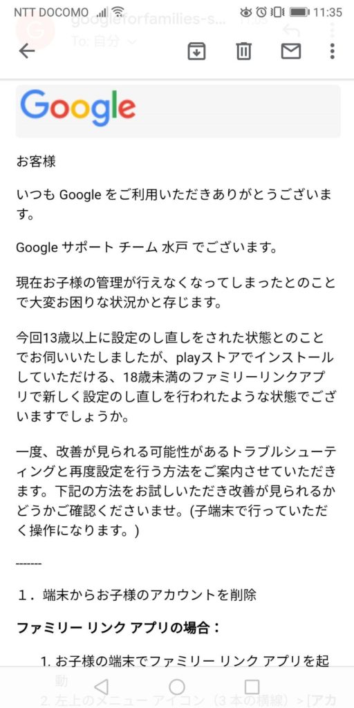 解決済み Googleファミリーリンク13歳以上になった後の設定方法 管理ツールを設定 画面でスマホに赤く が出て動かない あすたまいず